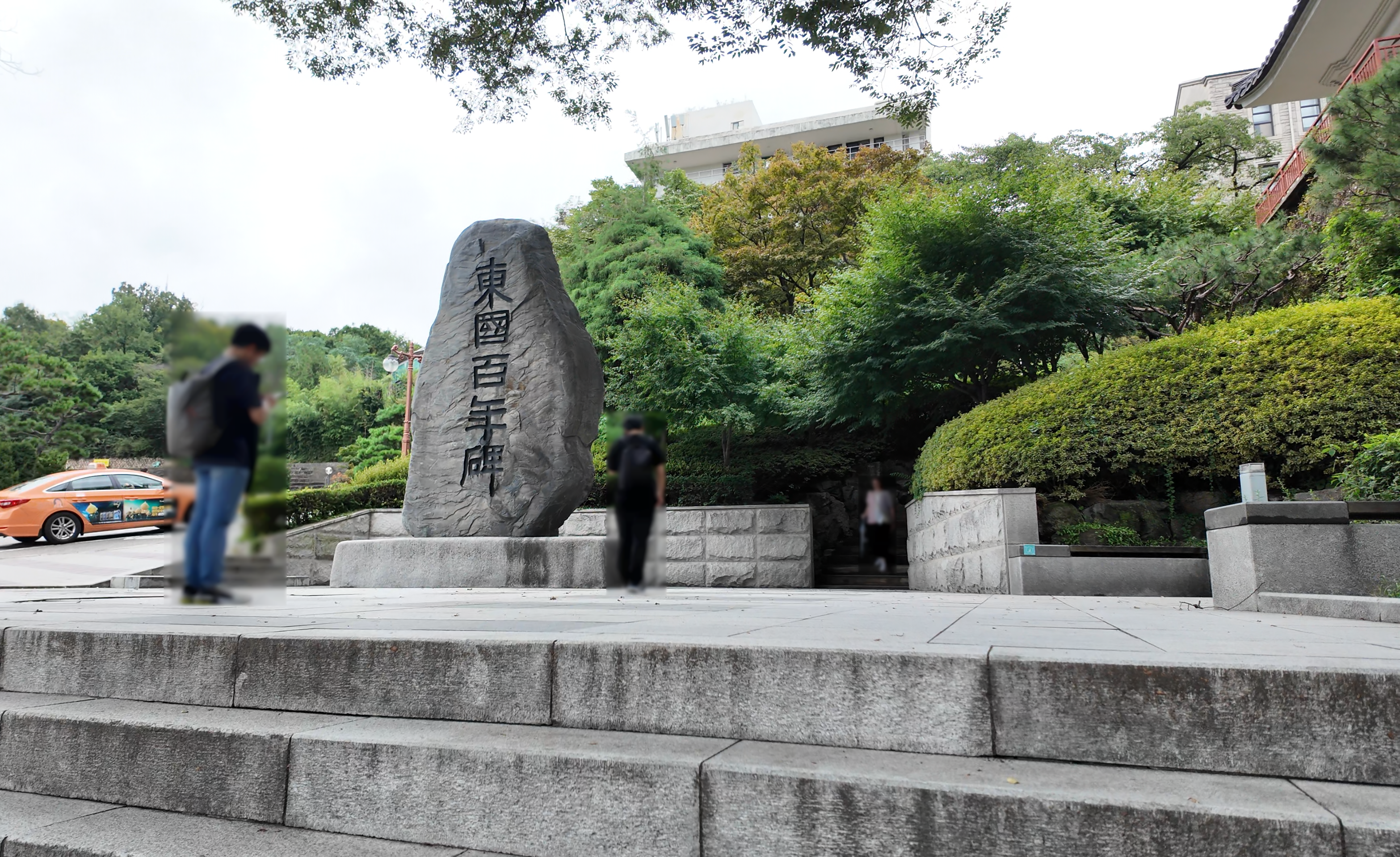 Inside the campus of Dongguk University